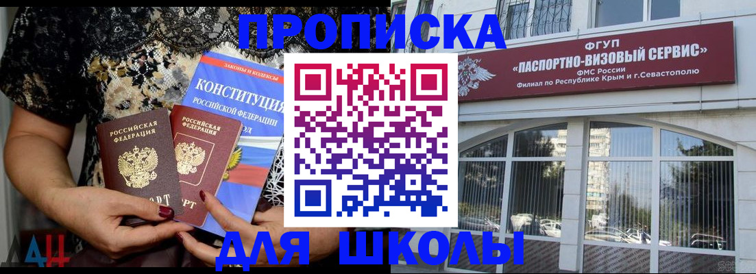 прописка регистрация в Троицке
