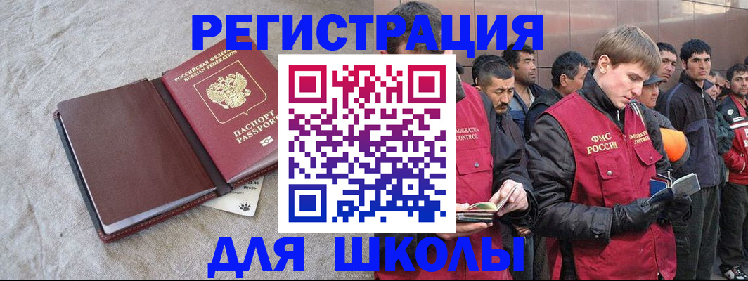 прописка в квартире в Троицке