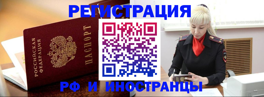 временная регистрация для всех в Троицке