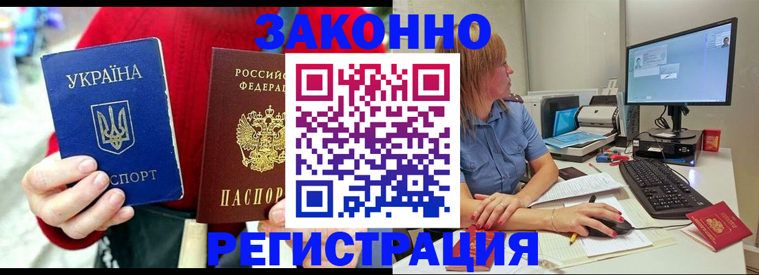 временная регистрация поиск в Троицке