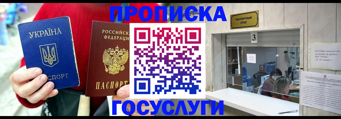 временная регистрация законно в Троицке